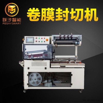 密封圈包裝機 電商打包機 熱收縮封切機跋涉智能廠家現(xiàn)貨直銷