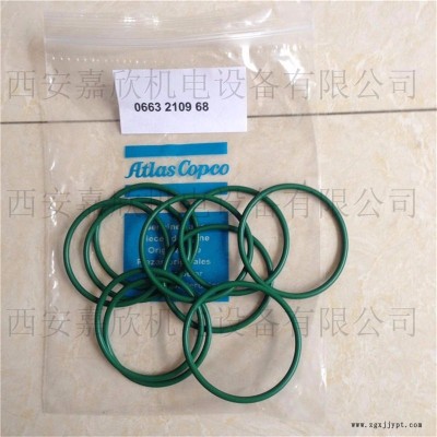 0663210968阿特拉斯空壓機(jī)O型圈，密封圈
