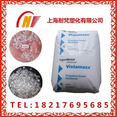 供應(yīng)熱塑性彈性體 新加坡?？松梨?202 透明級電線電纜密封圈材