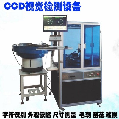 密封圈外觀檢測設(shè)備 塑料橡膠密封件檢測設(shè)備 尺寸視覺測量設(shè)備 ccd機(jī)器視覺檢測設(shè)備