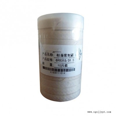 進(jìn)口馬丁米高柱塞密封圈柱塞盤根墊片BRW400/31.5無錫型乳化液泵站配件南京六合