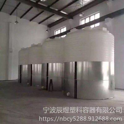 辰煜滾塑容器生產(chǎn)20立方立式化工溶液稀釋塑料儲罐 量大優(yōu)惠