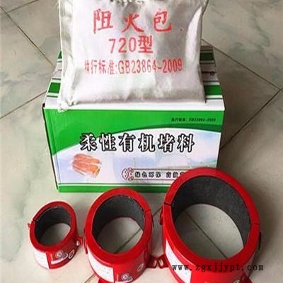 ccc認(rèn)證國標(biāo)阻火圈 110阻火圈 防火密封圈專業(yè)生產(chǎn)廠家價(jià)格