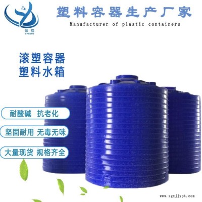 滾塑容器廠家批發(fā) 辰煜出售15噸雙氧水塑料儲罐 印染液塑料儲罐