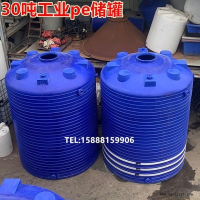 紅昇廠家供應(yīng)滾塑容器戶外水塔水箱塑料桶30噸40噸50噸工業(yè)污水處理化工儲(chǔ)水罐 耐酸堿化工容器 液堿酸性防腐蝕塑料pe罐