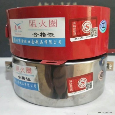 工廠批發(fā)通用型管道國(guó)標(biāo)阻火圈 規(guī)格全可定制 三證齊全防火密封圈