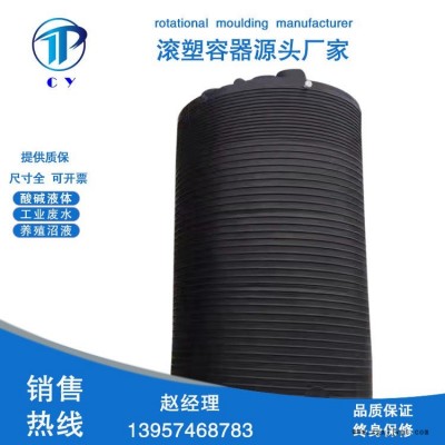 昆山泡菜塑料儲罐廠家 辰煜批發(fā)出售20立方耐酸堿牛津料滾塑容器 量大優(yōu)惠