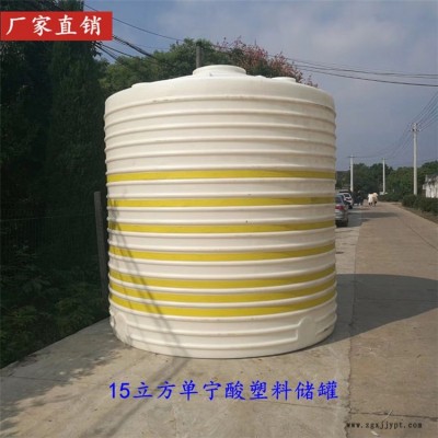 15噸計量泵攪拌塑料桶/15000L計量泵塑料儲罐