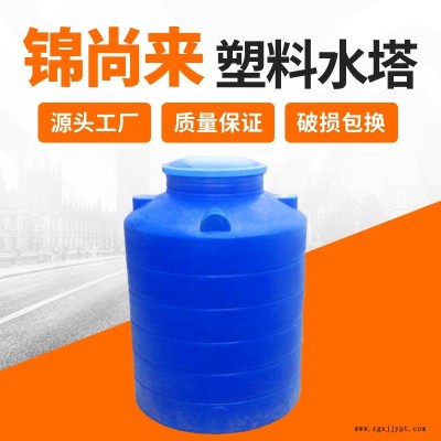 塑料水塔 平湖錦尚來塑業(yè)500L圓形塑料PE食品滾塑容器化工儲罐檸檬酸儲罐 廠家直銷