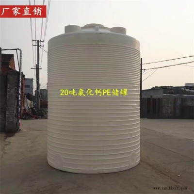 廠家直銷20噸進(jìn)口PE塑料儲(chǔ)罐/20噸進(jìn)口聚乙烯塑料水箱