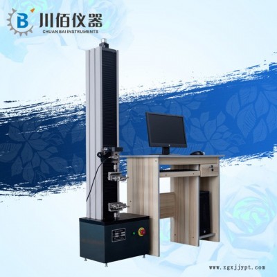 WDW-5 密封圈拉伸試驗(yàn)機(jī) 硅膠拉力試驗(yàn)機(jī) 5KN橡膠電腦拉力試驗(yàn)機(jī)