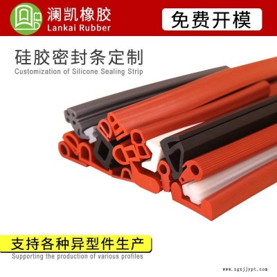 硅膠密封條 寧波鋁合金門(mén)窗Y型硅膠條 瀾凱水泵耐腐蝕擋水條