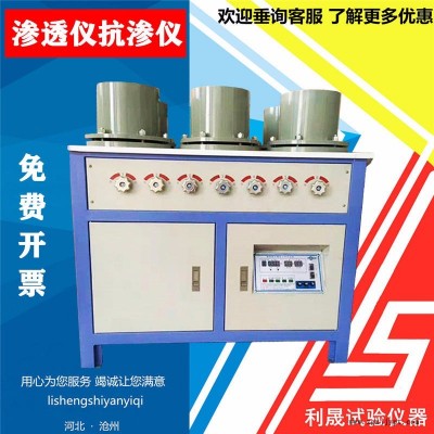 自動(dòng)加壓混凝土抗?jié)B儀試驗(yàn)儀砂漿滲透儀抗?jié)B儀密封圈密封膠套膠圈