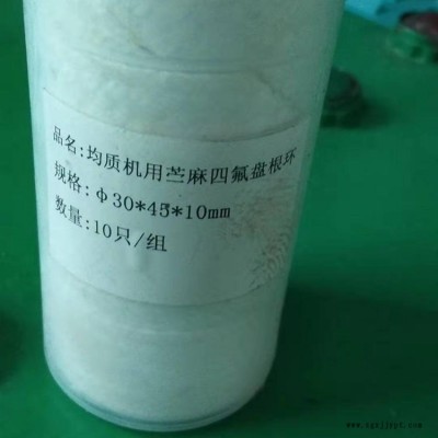 均質(zhì)機(jī)密封圈 苧麻四氟盤根環(huán) 45*30 100*88 42*30等優(yōu)質(zhì)產(chǎn)品鑫昌密封