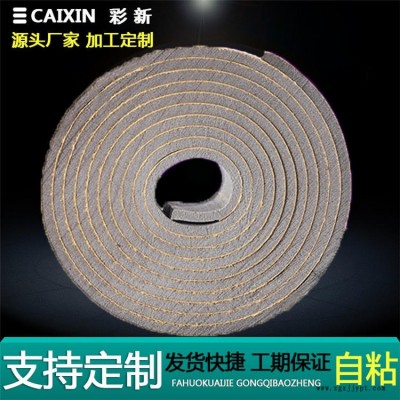 海綿防震密封條 鐵皮風管對接密封條 閉孔海綿橡膠