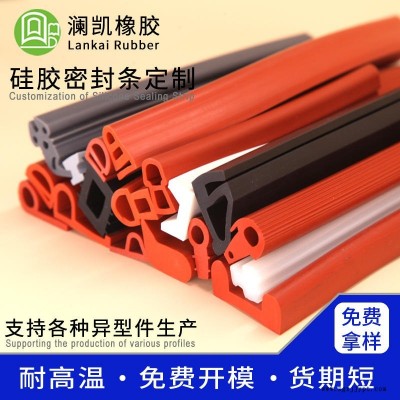 密封條 肇慶電烤箱X型硅膠密封條 瀾凱橡膠條直銷