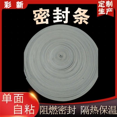 帶膠發(fā)泡密封膠帶 阻燃風管密封條 灰色單面背膠密封條