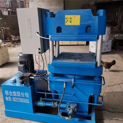 鼎聯(lián)50T天然橡膠硫化成型機 密封圈平板熱壓機鼎聯(lián)現(xiàn)貨