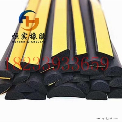 半圓自粘密封條D型橡膠發(fā)泡密封條D型機柜自粘密封條