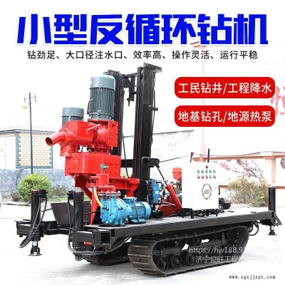 小型反循環(huán)鉆機(jī) 橡膠履帶水井鉆機(jī) 大口徑地源熱泵鉆井機(jī)