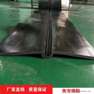 可卸式橡膠止水帶 鋼邊止水帶 中埋652橡膠止水帶 衡安