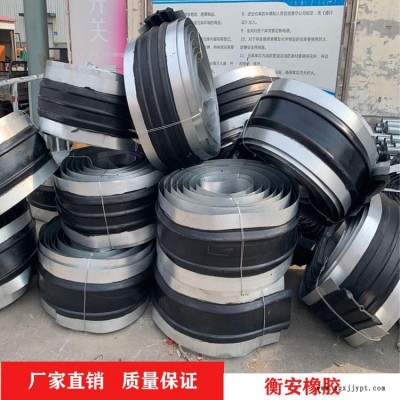衡安鋼邊式橡膠止水帶 350*8鋼邊止水帶供應(yīng)商