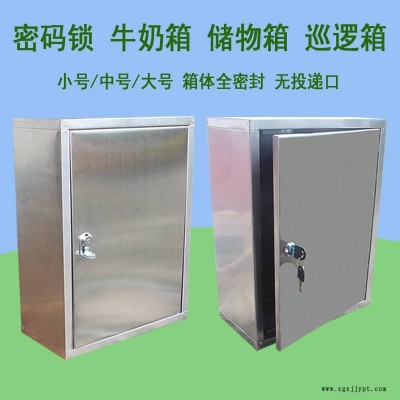 不銹鋼牛奶箱密碼鎖小中大室外掛壁儲物箱工具箱免打孔巡邏簽到箱