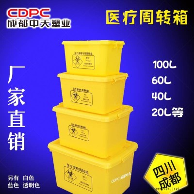 100L升黃色醫(yī)療整理箱醫(yī)院黃色醫(yī)用整理箱加厚全新黃色醫(yī)療廢物周轉箱