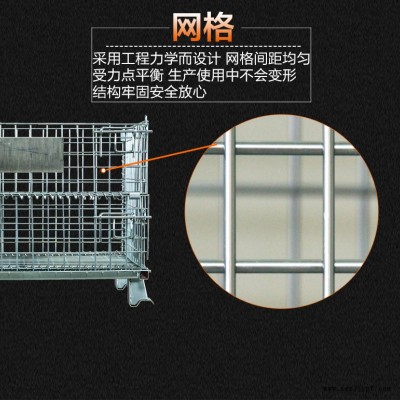 孟氏倉(cāng)儲(chǔ)籠廠家 儲(chǔ)物箱 折疊式鐵籠子 倉(cāng)儲(chǔ)籠廠家