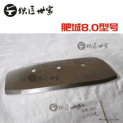 鍘草機(jī)合金刀片 肥城8.0型號(hào)萬(wàn)通青貯切草機(jī) 農(nóng)業(yè)配件 鐵匠世家