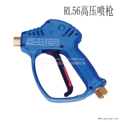 RL56高壓噴槍意大利進(jìn)口PA、高壓清洗機(jī)天津廠家、旋轉(zhuǎn)噴頭