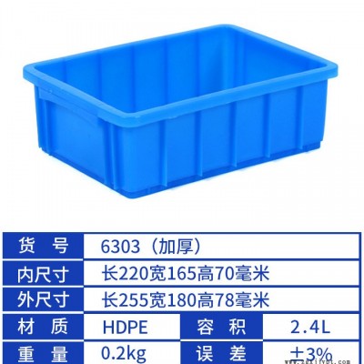 云峰3號(hào)小箱塑料儀表小號(hào)周轉(zhuǎn)箱長220寬165高70毫米整理盒子6303