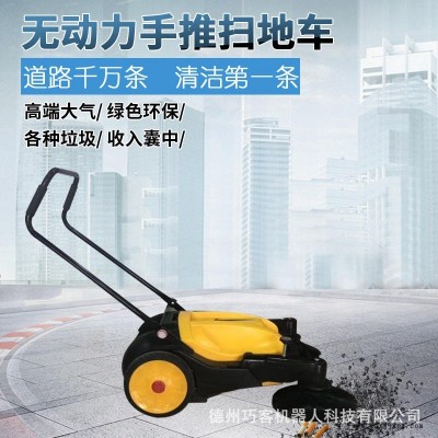 2020武都市彬東新能源無動(dòng)力式掃地車 全自動(dòng)拖掃一體校園環(huán)衛(wèi)工廠車間掃地機(jī) 球場(chǎng)教室宿舍樓拖地機(jī)