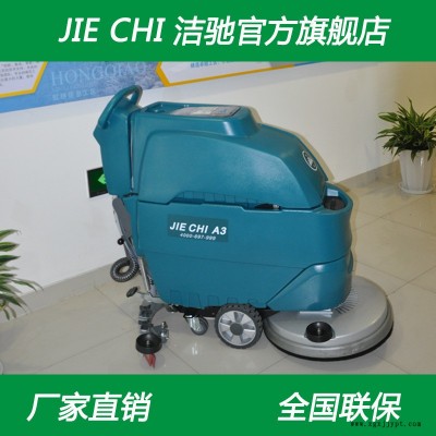 物流倉(cāng)儲(chǔ)交通樞紐工廠車(chē)間辦公寫(xiě)字樓地面洗地機(jī)洗地車(chē)A3清潔