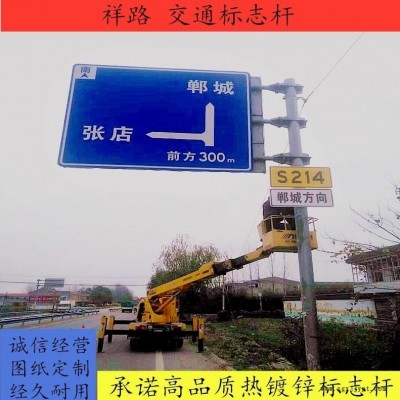 祥路實體商家 鋼管桿 景點標志牌 ETC門架 交通指示標志 圖紙定做60-450