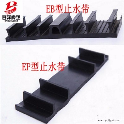 外貼式橡膠止水帶300mm320mm350mm400mm500mm