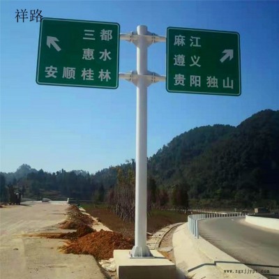 指示牌桿 交通設(shè)施標(biāo)志桿 駕校標(biāo)志牌 龍門架 祥路低價(jià)直銷