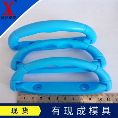 寵物吹風(fēng)機(jī)拎手 藍(lán)色PP環(huán)保塑料小提手編號(hào)L310注塑模具加工