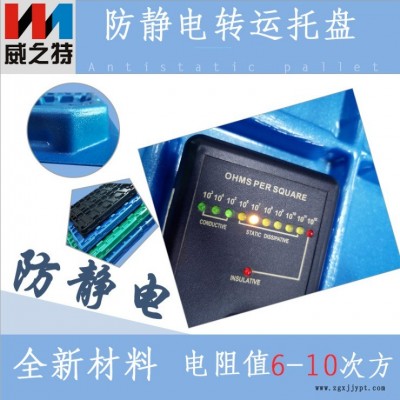 威特 廠家直銷防靜電吸塑盒 電子元器件專用 防靜電防刮傷托盤