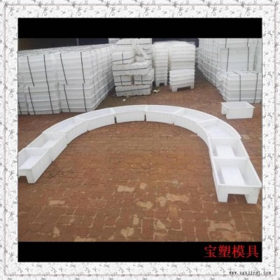 拱形護坡塑料模具，空心護坡模具，護坡磚模具  寶塑模具注塑加工 優(yōu)質(zhì)商品