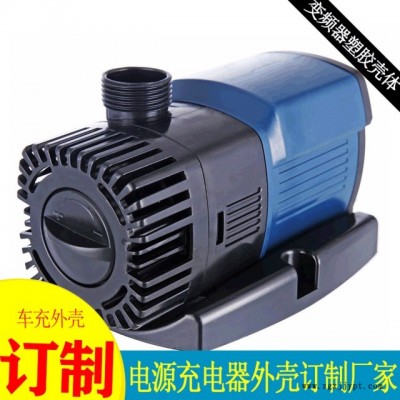 上海電源充電器外殼   訂制廠家專業(yè)車充  塑膠外殼變頻器 塑膠殼體生產廠家