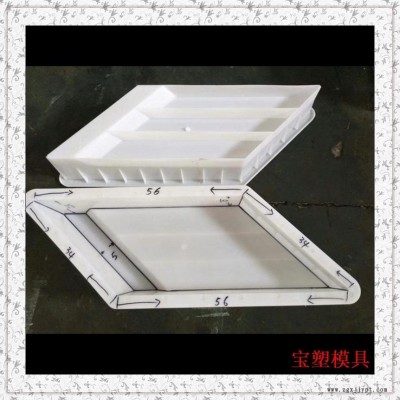 拱形護坡塑料模具，空心護坡模具，護坡磚模具  寶塑模具注塑加工 歡迎來電咨詢