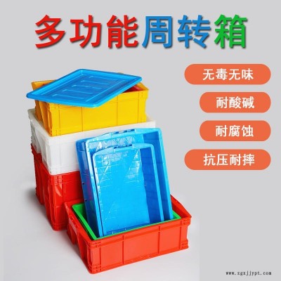 吉林塑料周轉箱廠家,可堆式物流箱-沈陽興隆瑞
