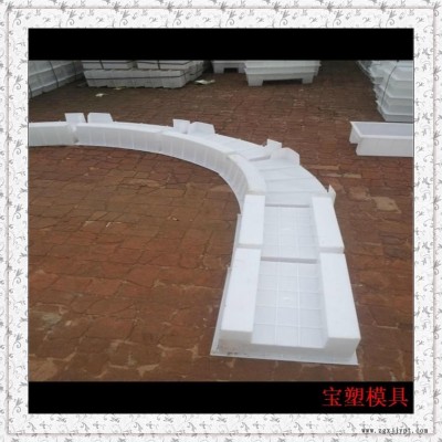 拱形護坡塑料模具，空心護坡模具，護坡磚模具  寶塑模具注塑加工