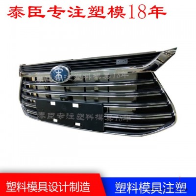汽車(chē)保險(xiǎn)杠塑料模具開(kāi)模  塑膠模具注塑加工 汽車(chē)配件注塑加工