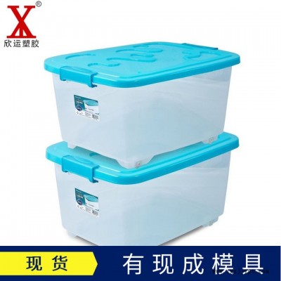 注塑加工訂做 收納籃模具 PP透明加厚 塑料收納箱注塑 模具成品加工廠家