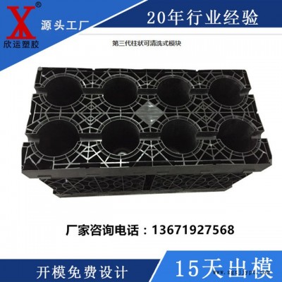 定做儲水模塊 雨水收集模塊 塑膠雨水凈化器殼體注塑模具加工廠家