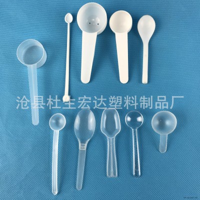 宏達(dá)廠家定制一次性塑料勺 5克10克塑料平底小勺 藥勺 多功能折疊勺