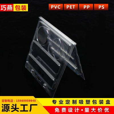 加工環(huán)保文具化妝食品玩具藥品折邊高頻熱封內(nèi)外托吸塑料盤(pán)包裝盒
