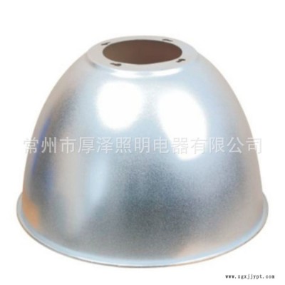 工礦燈燈罩，鋁制燈罩，工礦燈配件，大功率工礦燈燈罩